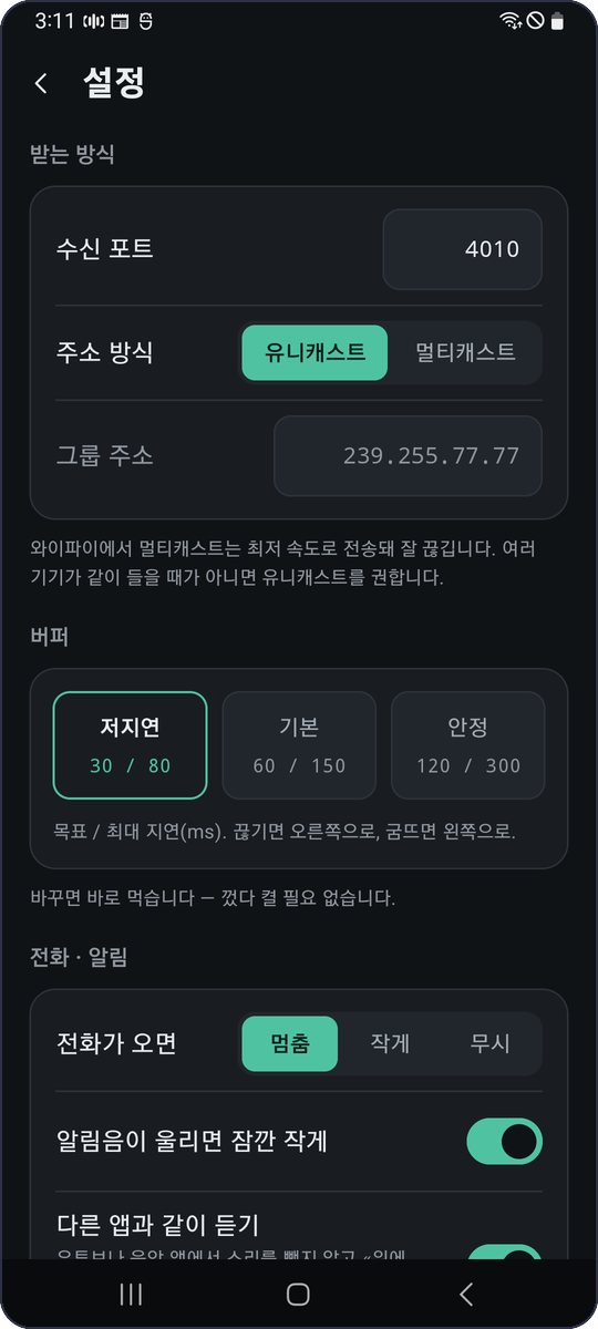 Screamdroid buffer and latency settings